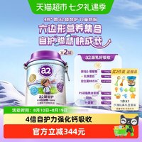 移动端:a2 臻智护儿童配方调制乳粉750g*2罐三岁以上成长奶粉澳洲原装进口