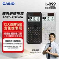 CASIO fx-991CN CW 科学函数计算器 黑色
