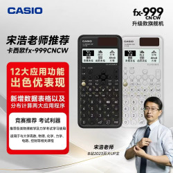 CASIO fx-991CN CW 科学函数计算器 黑色