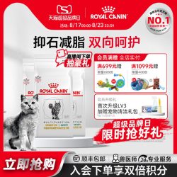 皇家 泌尿道处方猫粮 情绪舒缓配方 猫咪干粮