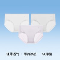 移动端:松山棉店 小薄荷冰丝女士无痕内裤抗菌档三角裤透气夏薄款短裤女生