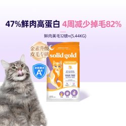 素力高 生鲜高蛋白系列 美毛鸡全阶段猫咪干粮 5.44kg