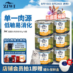 ZIWI 滋益巅峰 鸡肉全阶段猫粮 主食罐 185g*6罐