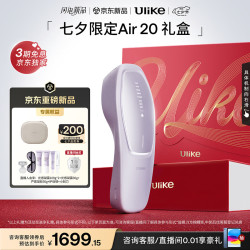 Ulike 光子冰点 脱毛仪