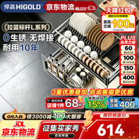 悍高 拉篮厨房橱柜 800柜 2层 L系列方管套装