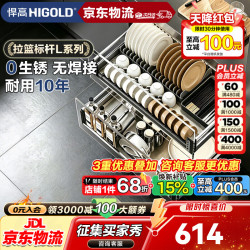 悍高 拉篮厨房橱柜 800柜 2层 L系列方管套装