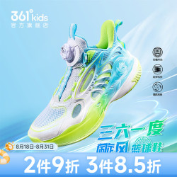 361° 男童篮球鞋 白/天青蓝/荧光嫩绿 38码