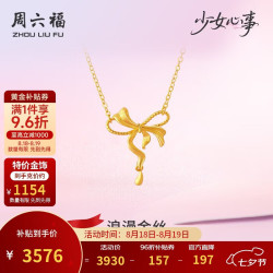 周六福 A0615493 金丝蝴蝶结黄金项链 约3.16g 40+5cm