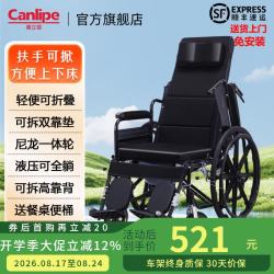 康立普（CANLIPE）轮椅瘫痪老人骨折抬腿可躺可洗澡大小便送父母轻便折叠专用代步车 扶手可掀+耐磨一体轮+网垫可拆+赠品