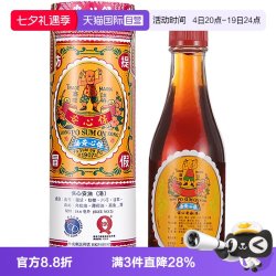 中国香港保心安油18.6ml缓解肌肉关节疼痛头晕肚痛止痒