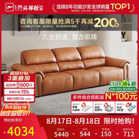 芝华仕 中古风真皮沙发 大象耳朵造型 2.6m 赤霞橙 摔纹头层牛皮