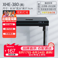 森森 XHE-380 智能鱼缸 黑色 38*26*37.6cm