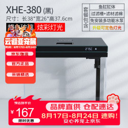 森森 XHE-380 智能鱼缸 黑色 38*26*37.6cm
