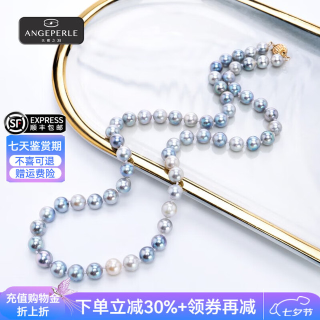 Larmes d'Anges 海水珍珠AKOYA项链 14k金 6-7mm近圆微瑕