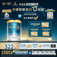 爱他美 适度水解 幼儿奶粉