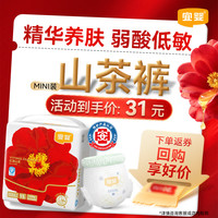 宜婴 红花山茶裤 超薄透气拉拉裤 4XL 15片