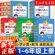 《阳光同学默写/计算小达人》（年级任选）
