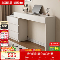 全友 梳妆台斗柜一体 小户型转角化妆桌