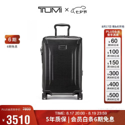 TUMI TEGRA LITE系列20英寸可扩展登机箱 黑色