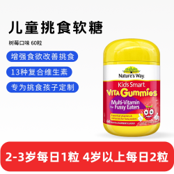 佳思敏 儿童吃饭香复合维生素B族60粒