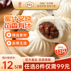 陶陶居 中华 广式叉烧小笼包  叉烧小笼包300g 300g