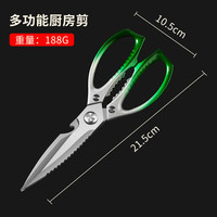 阳江不锈钢强力鸡骨剪
