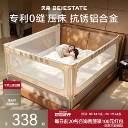 贝易 防夹手 婴儿床围栏 彩虹升级款