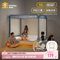 美朵嘉 2025A类抑菌婴儿防摔围栏蚊帐家用回底夜光蓝1.5米