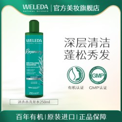维蕾德 有机迷迭香洗发水液蓬松洗头德国原装细软发质250ml
