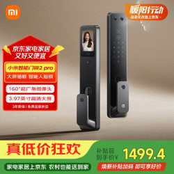 小米 XMZNMS09LK 智能门锁2 Pro 黑色