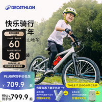 迪卡侬 儿童自行车6-12岁青少年山地车单车20/24寸 20寸套装(车+脚撑+车铃)