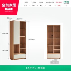 全友 现代简约组合书柜