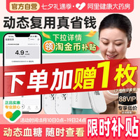 硅基 轻享动态血糖仪家用测试免扎针24小时血糖监测仪器