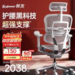 Ergonor 金豪B 2代 人体工学电脑椅 银白色 美国网款