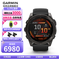 佳明 fenix 8 AMOLED全能户外运动手表 51mm 旗舰黑