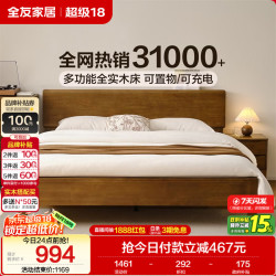 全友 多功能 单人床  1200mm*2000mm 胡桃色 1.5*2.0m
