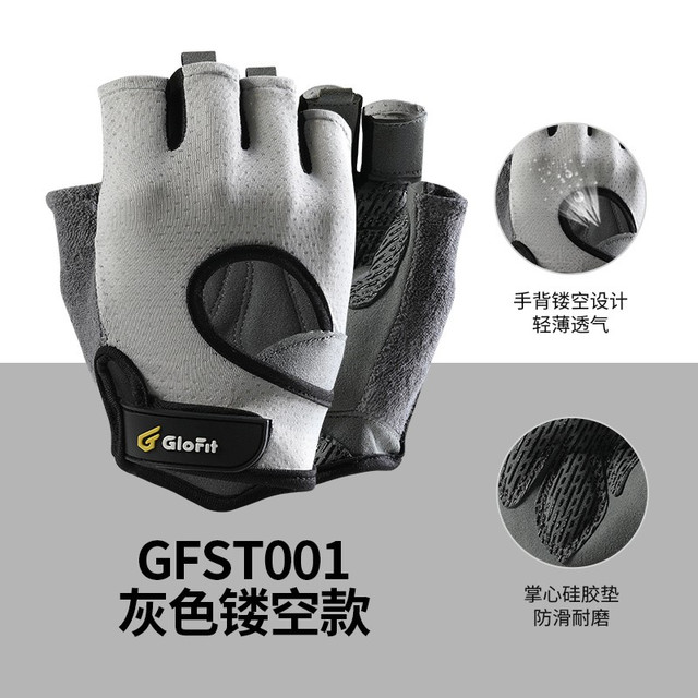 ZHENDE glofit 激飞运动健身手套