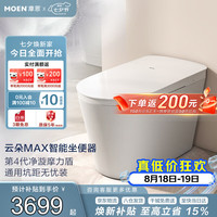 摩恩 智能马桶云朵MAX 无坑距限制零压静音冲水泡沫盾智能座便器