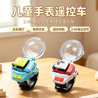 4DRC 合金车身 儿童遥控车