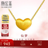 潮宏基 XPG30003047 小桃心足金转运珠 0.7g