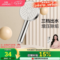九牧 花洒喷头浴室增压出水手持花洒头 S260033-2B01-1