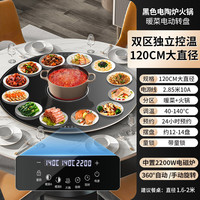 帅康 暖菜板 NCDR-DT120 黑色电陶炉触控款