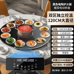 帅康 暖菜板 NCDR-DT120 黑色电陶炉触控款