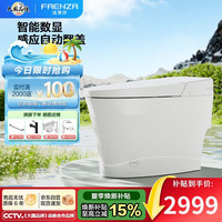 法恩莎 翻盖翻圈无惧水压实时数显紫外线杀菌智能马桶FEM19-400坑距
