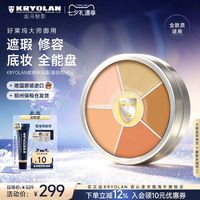 KRYOLAN面具魅影遮瑕粉底膏基础色40g