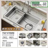 四季沐歌 -MAX超级新品家用厨房水槽加厚原色304不锈钢集渣大单槽