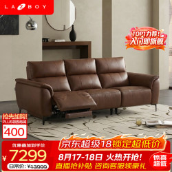乐至宝 都市漫步 真皮材质 电动沙发