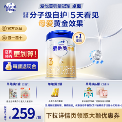 爱他美 卓傲3段幼儿配方奶粉 800g*1罐