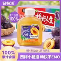 轻上 西梅汁150ml*15瓶