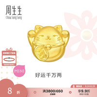 周生生 Charme 足金招财福猫转运珠 96356C